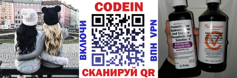 даркнет Telegram  хочу   Чехов  Кодеиновый сироп Lean напиток Lean (лин) 