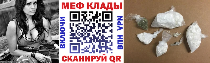 МЕФ мяу мяу  цены наркотик  Чехов 