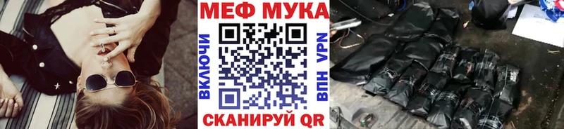 МЕФ мука Чехов
